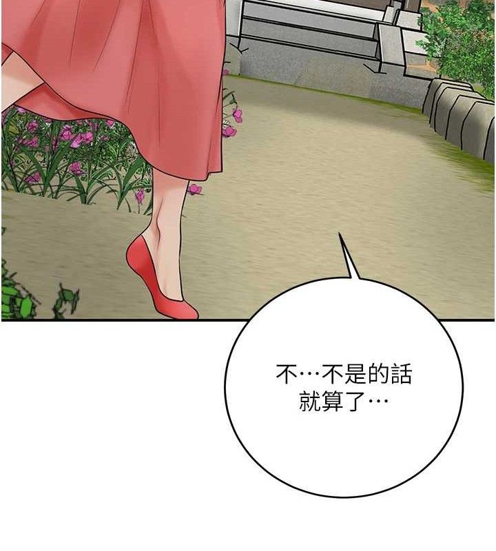 [韩国漫画] 花容湿色:取花点 剧情,巨乳大奶#[131P]-87