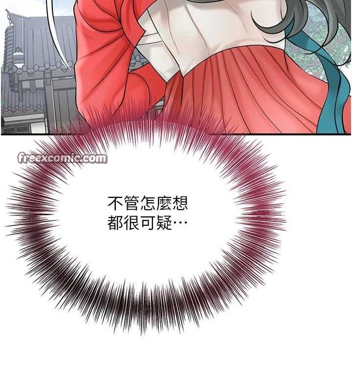 [韩国漫画] 花容湿色:取花点 剧情,巨乳大奶#[131P]-89