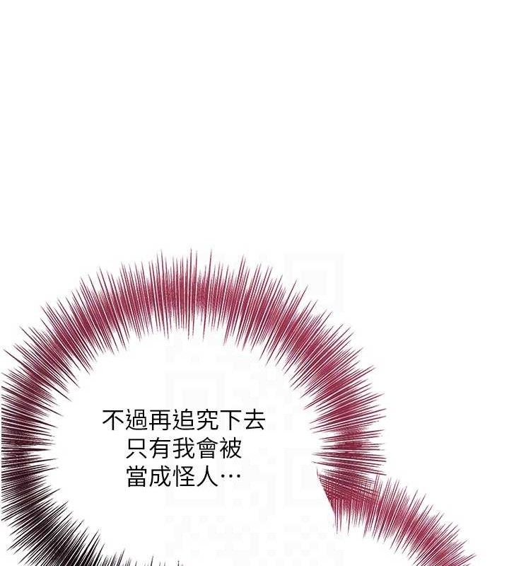 [韩国漫画] 花容湿色:取花点 剧情,巨乳大奶#[131P]-90