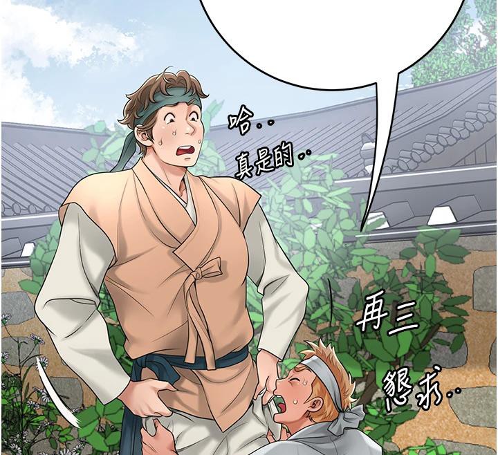 [韩国漫画] 花容湿色:取花点 剧情,巨乳大奶#[116P]-12