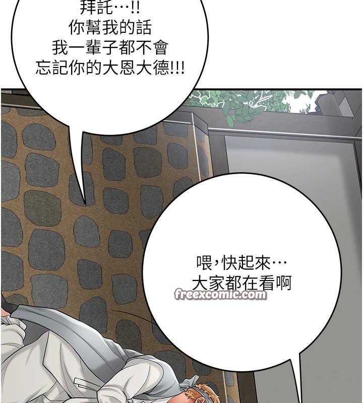 [韩国漫画] 花容湿色:取花点 剧情,巨乳大奶#[116P]-15