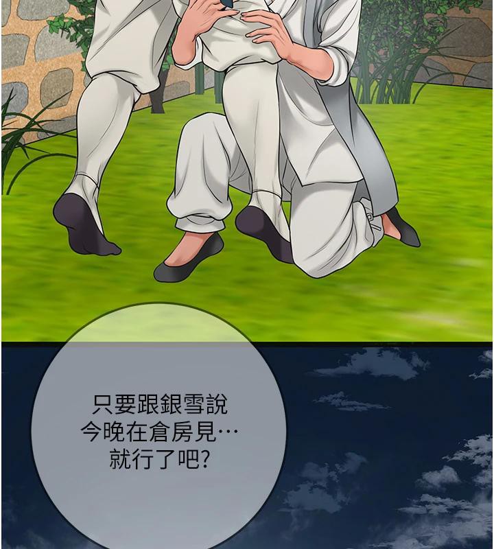 [韩国漫画] 花容湿色:取花点 剧情,巨乳大奶#[116P]-22