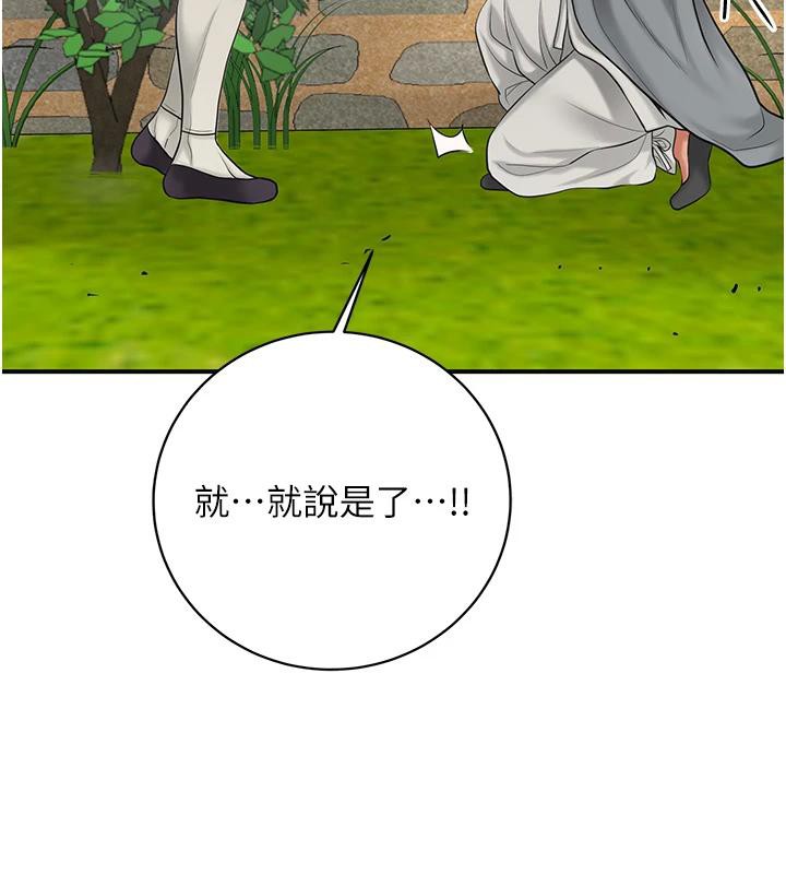 [韩国漫画] 花容湿色:取花点 剧情,巨乳大奶#[116P]-3