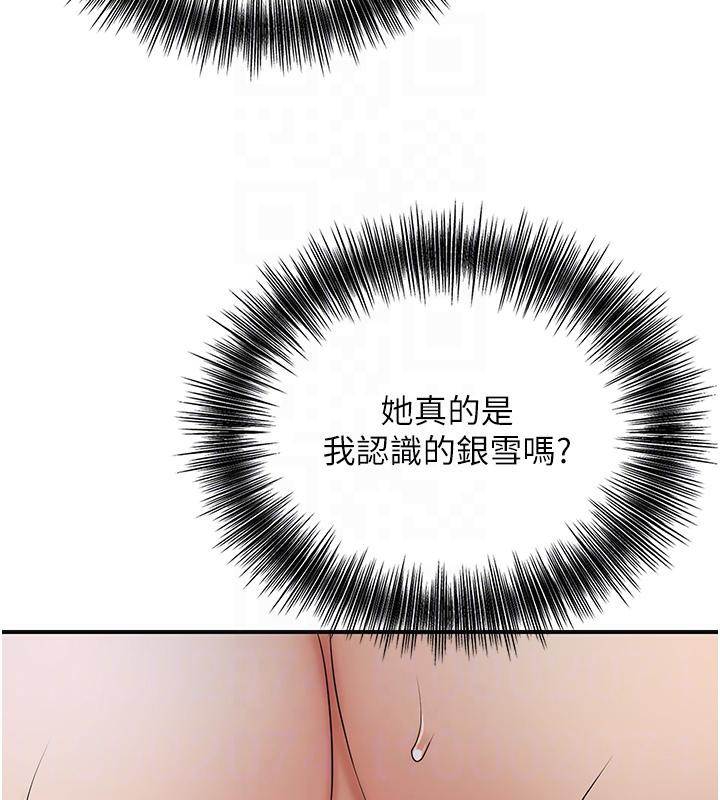 [韩国漫画] 花容湿色:取花点 剧情,巨乳大奶#[116P]-44