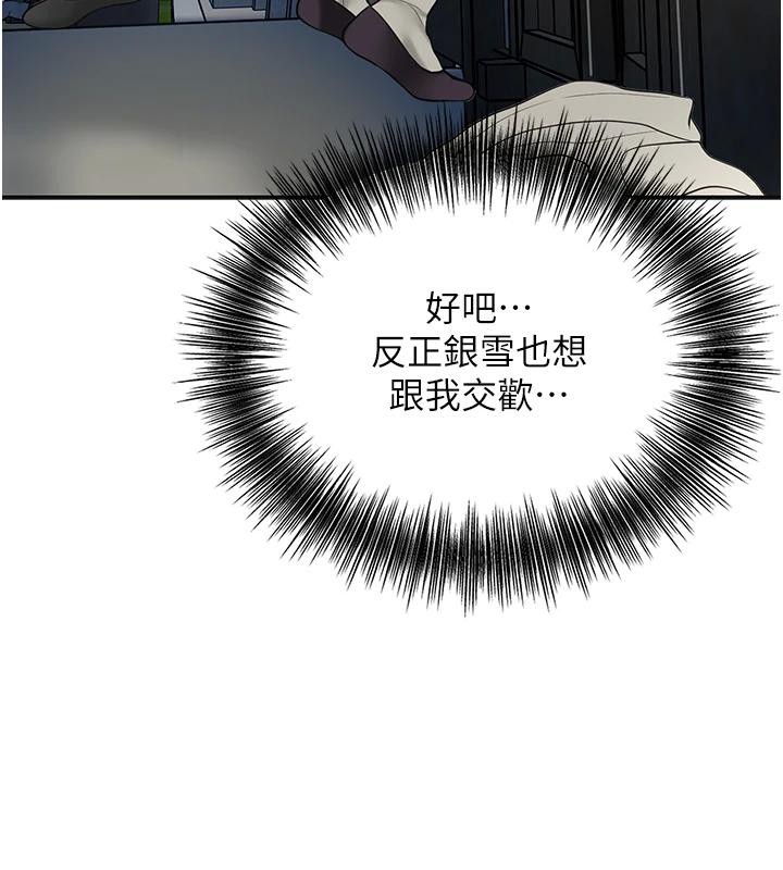 [韩国漫画] 花容湿色:取花点 剧情,巨乳大奶#[116P]-65