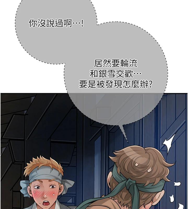 [韩国漫画] 花容湿色:取花点 剧情,巨乳大奶#[116P]-85