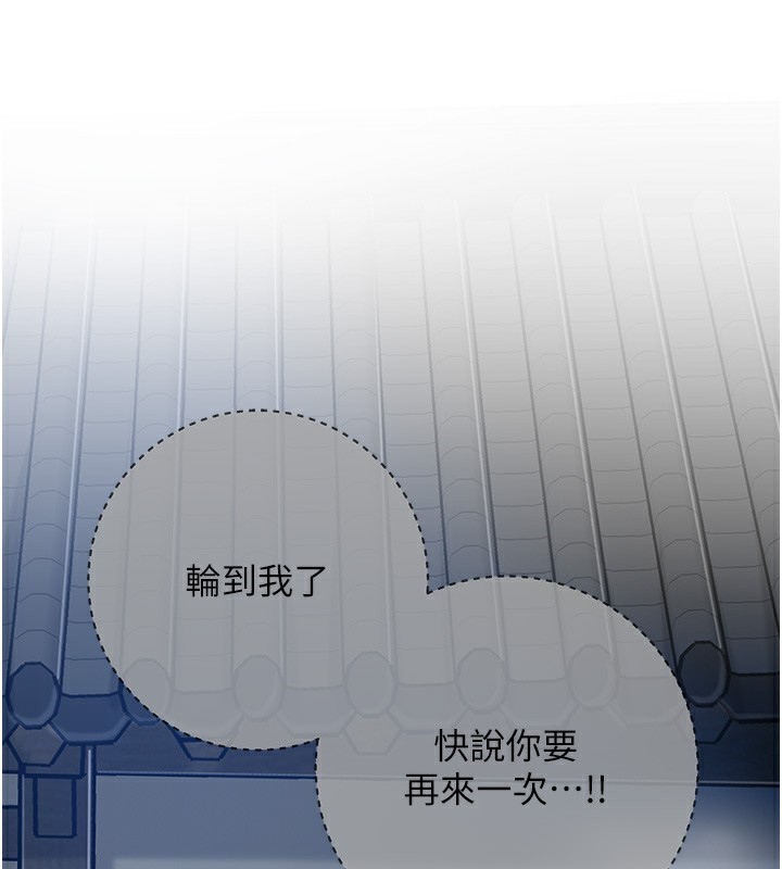 [韩国漫画] 花容湿色:取花点 剧情,巨乳大奶#[126P]-101