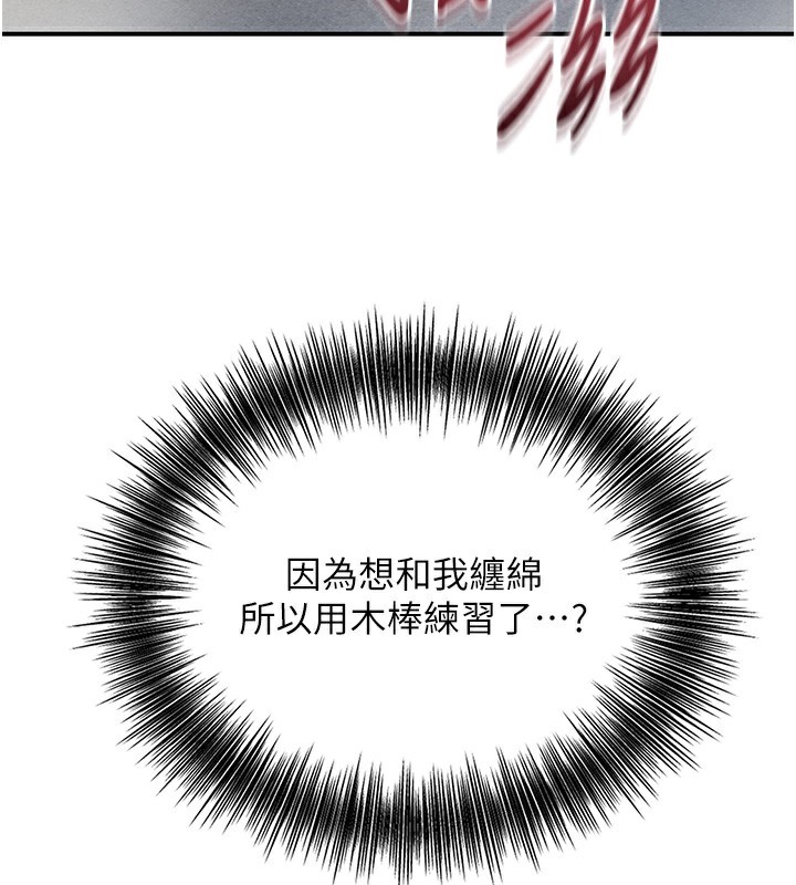 [韩国漫画] 花容湿色:取花点 剧情,巨乳大奶#[126P]-31