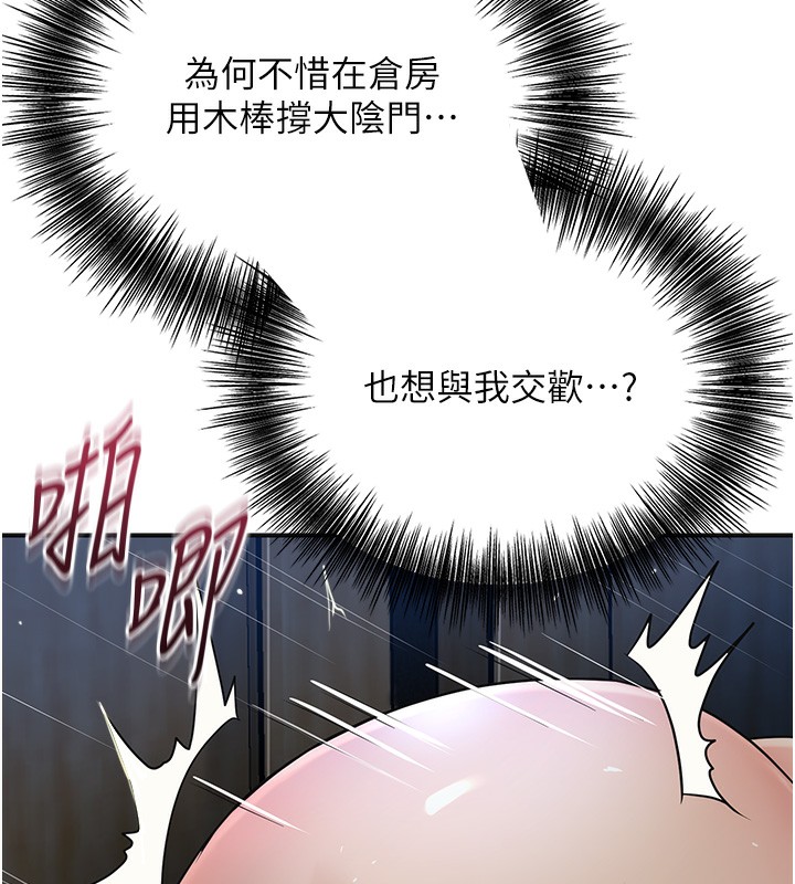 [韩国漫画] 花容湿色:取花点 剧情,巨乳大奶#[126P]-39