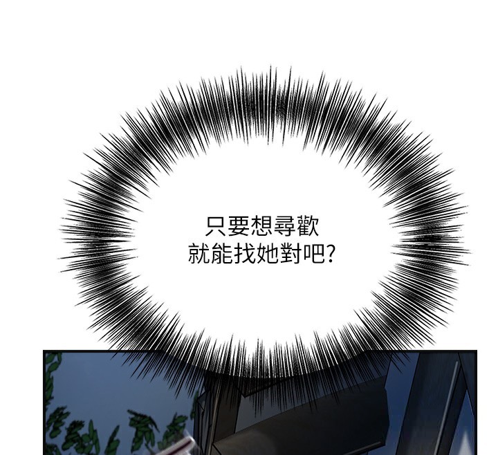 [韩国漫画] 花容湿色:取花点 剧情,巨乳大奶#[126P]-53