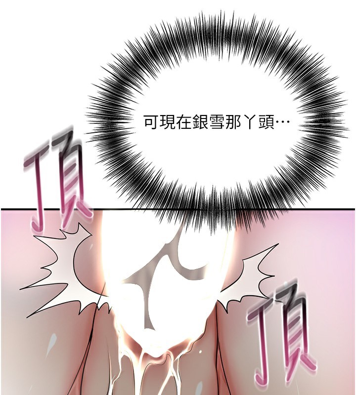 [韩国漫画] 花容湿色:取花点 剧情,巨乳大奶#[126P]-66