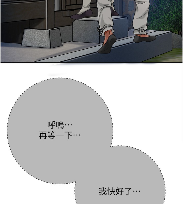 [韩国漫画] 花容湿色:取花点 剧情,巨乳大奶#[126P]-73