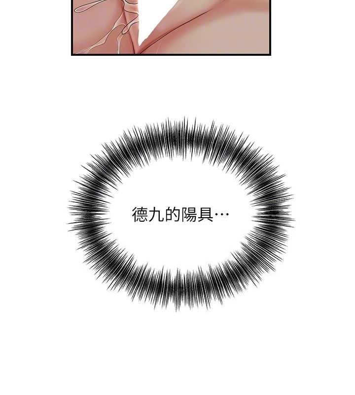 [韩国漫画] 花容湿色:取花点 剧情,巨乳大奶#[119P]-112