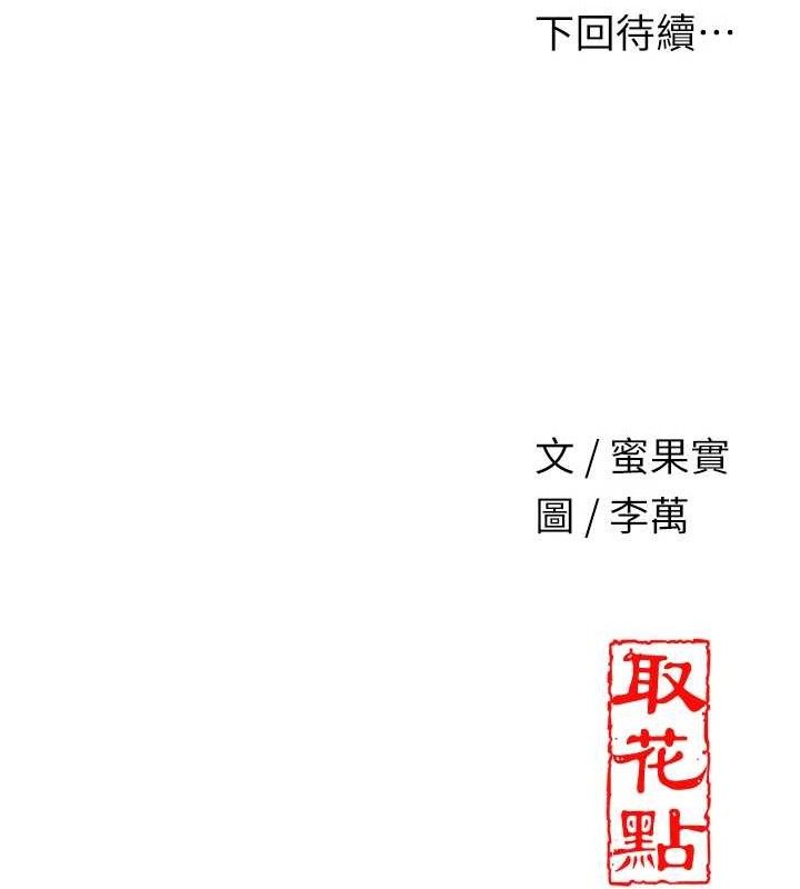 [韩国漫画] 花容湿色:取花点 剧情,巨乳大奶#[119P]-119