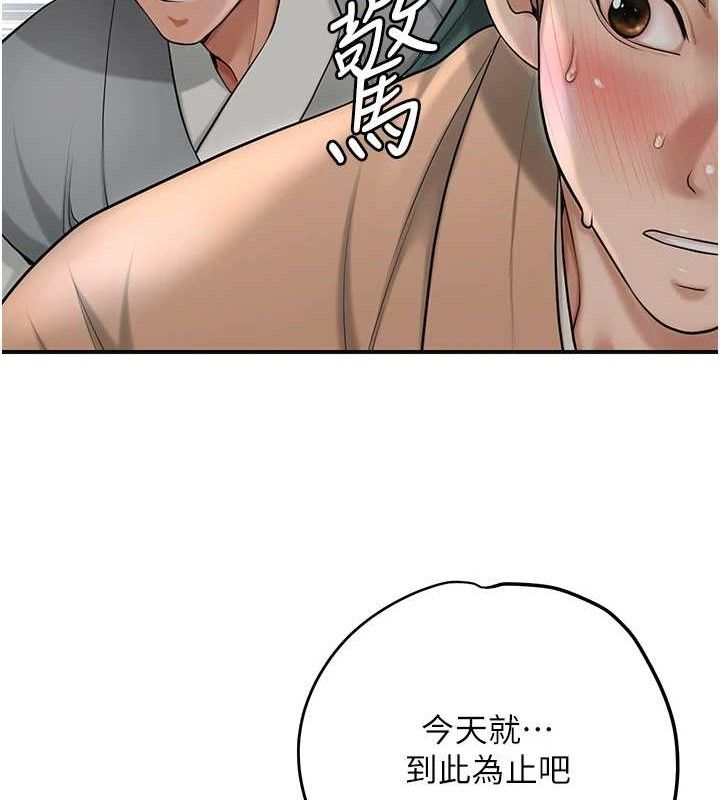 [韩国漫画] 花容湿色:取花点 剧情,巨乳大奶#[119P]-28
