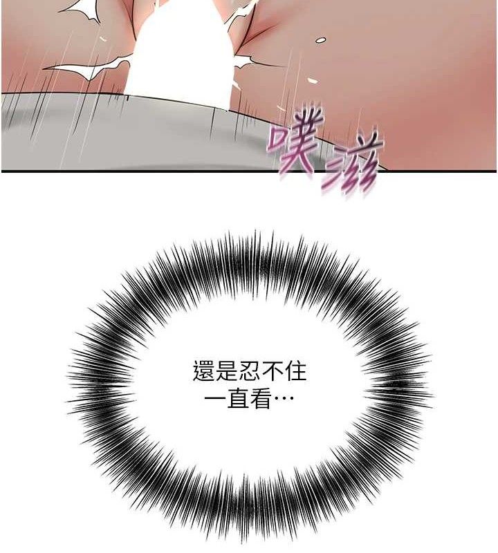 [韩国漫画] 花容湿色:取花点 剧情,巨乳大奶#[134P]-10