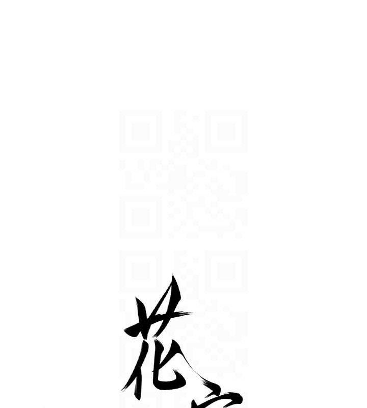 [韩国漫画] 花容湿色:取花点 剧情,巨乳大奶#[134P]-18