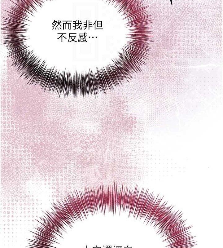 [韩国漫画] 花容湿色:取花点 剧情,巨乳大奶#[134P]-97