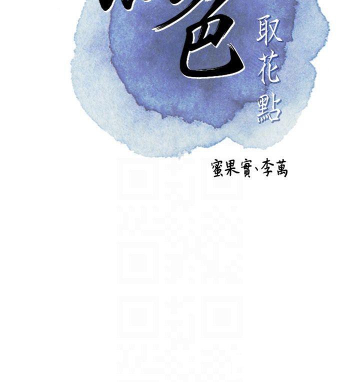 [韩国漫画] 花容湿色:取花点 剧情,巨乳大奶#[132P]-48