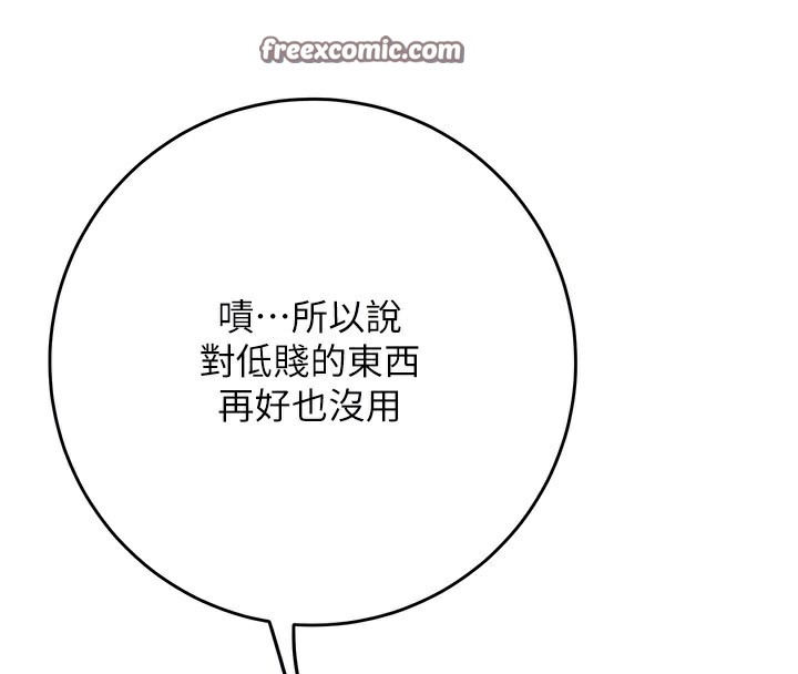 [韩国漫画] 花容湿色:取花点 剧情,巨乳大奶#[137P]-110