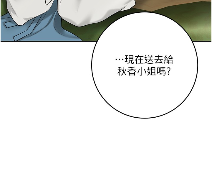 [韩国漫画] 花容湿色:取花点 剧情,巨乳大奶#[137P]-114
