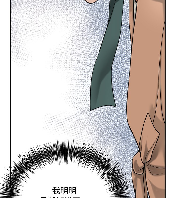 [韩国漫画] 花容湿色:取花点 剧情,巨乳大奶#[137P]-119