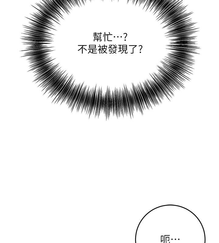 [韩国漫画] 花容湿色:取花点 剧情,巨乳大奶#[137P]-17