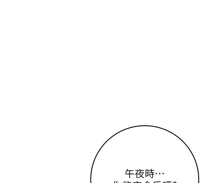 [韩国漫画] 花容湿色:取花点 剧情,巨乳大奶#[137P]-23