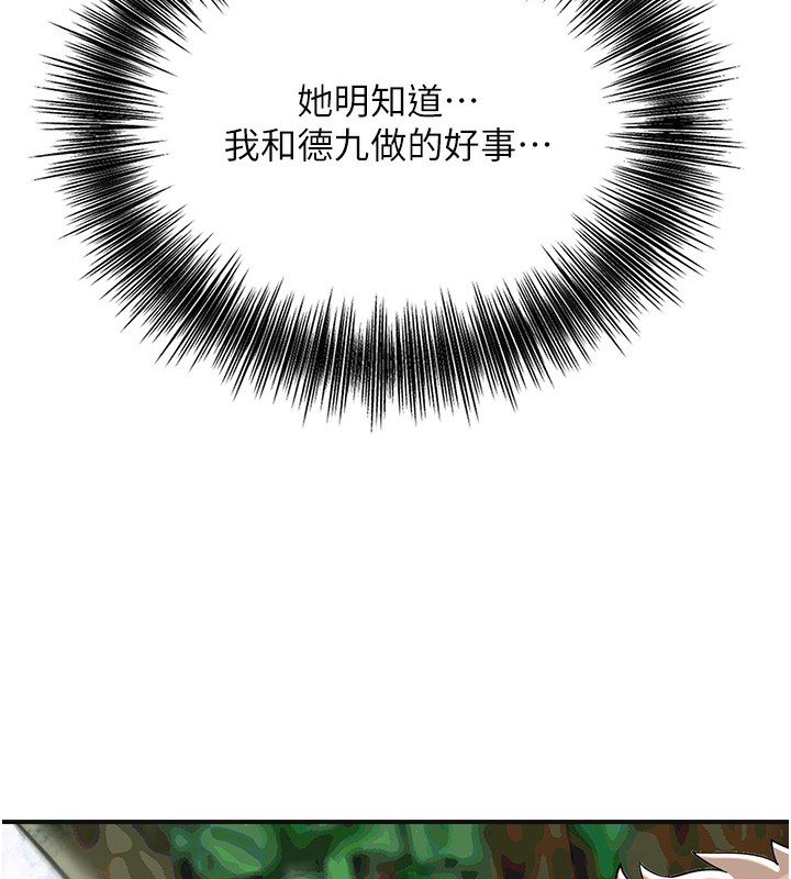 [韩国漫画] 花容湿色:取花点 剧情,巨乳大奶#[137P]-29