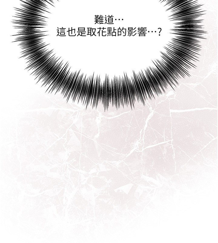 [韩国漫画] 花容湿色:取花点 剧情,巨乳大奶#[137P]-33