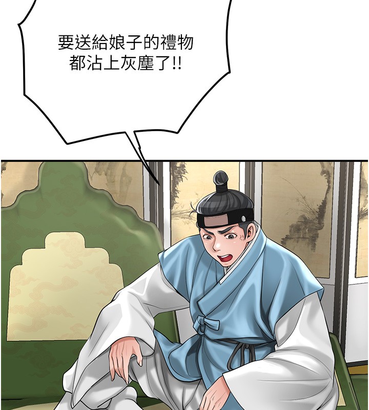 [韩国漫画] 花容湿色:取花点 剧情,巨乳大奶#[137P]-55