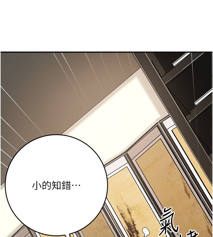 [韩国漫画] 花容湿色:取花点 剧情,巨乳大奶#[137P]-73