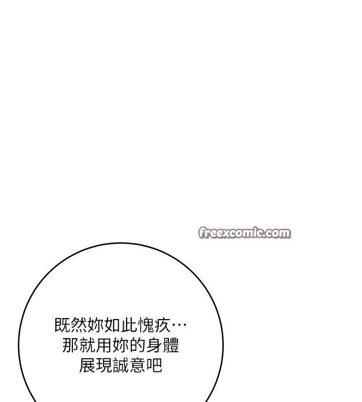 [韩国漫画] 花容湿色:取花点 剧情,巨乳大奶#[137P]-82