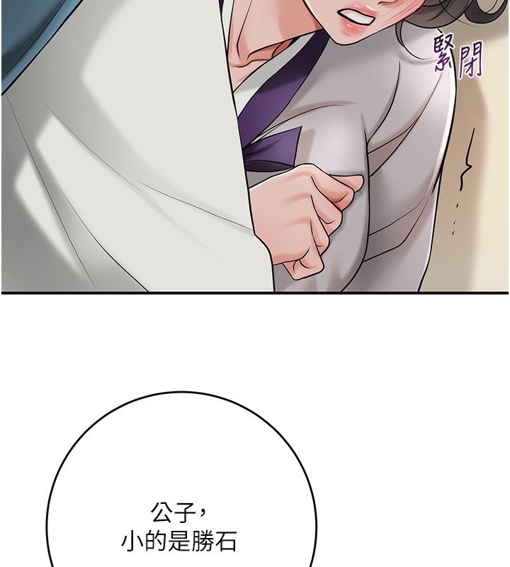 [韩国漫画] 花容湿色:取花点 剧情,巨乳大奶#[137P]-91