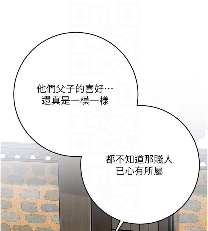 [韩国漫画] 花容湿色:取花点 剧情,巨乳大奶#[128P]-104