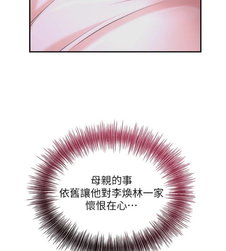 [韩国漫画] 花容湿色:取花点 剧情,巨乳大奶#[128P]-125