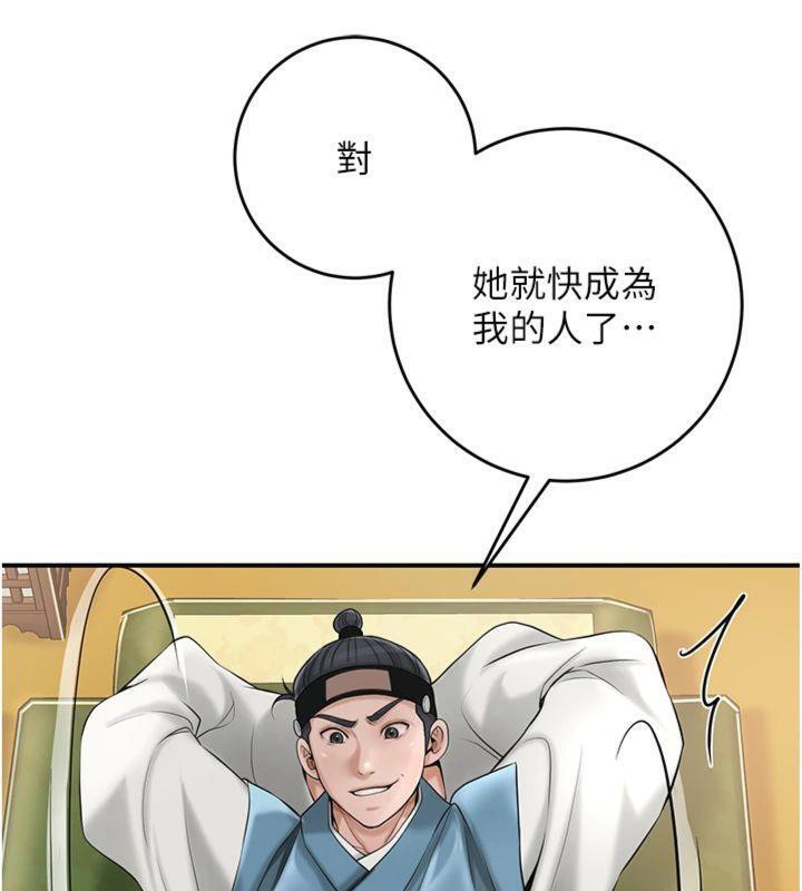 [韩国漫画] 花容湿色:取花点 剧情,巨乳大奶#[128P]-13