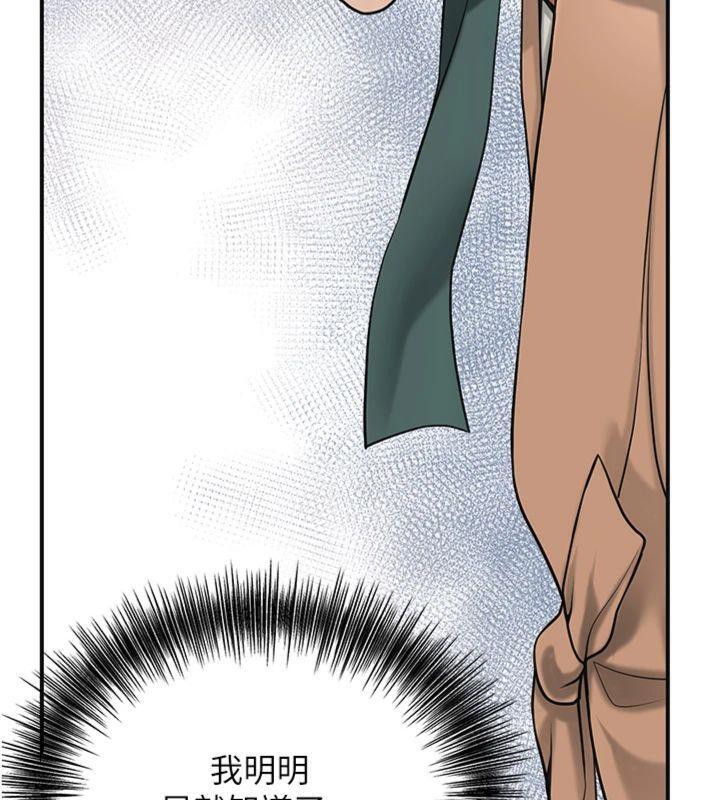 [韩国漫画] 花容湿色:取花点 剧情,巨乳大奶#[128P]-17