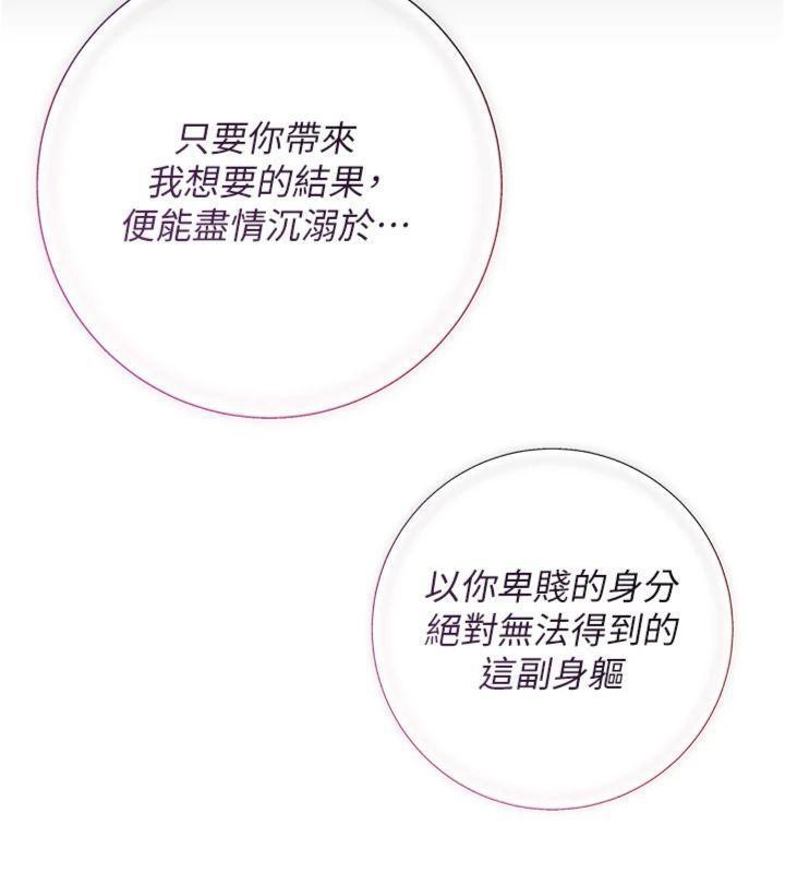 [韩国漫画] 花容湿色:取花点 剧情,巨乳大奶#[128P]-26