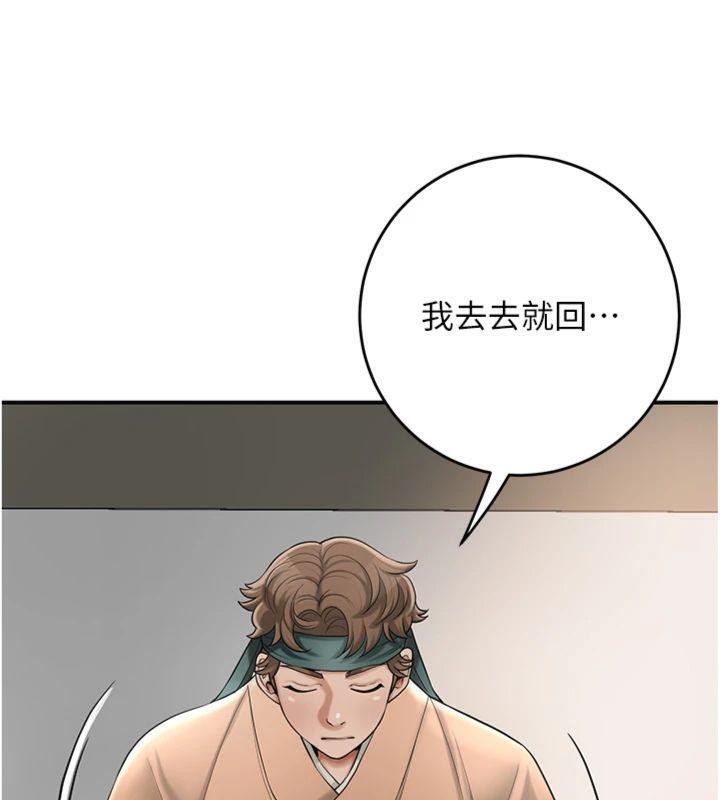 [韩国漫画] 花容湿色:取花点 剧情,巨乳大奶#[128P]-29