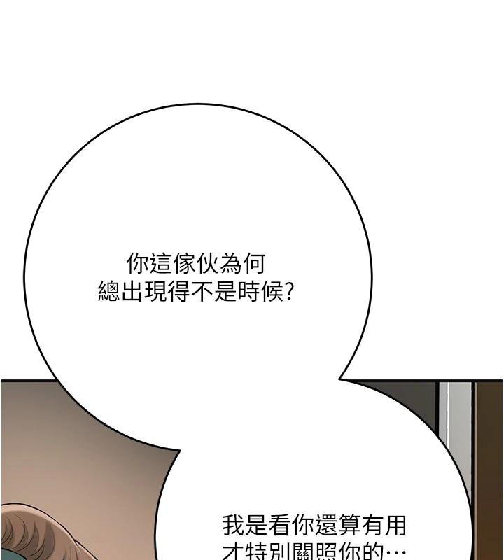 [韩国漫画] 花容湿色:取花点 剧情,巨乳大奶#[128P]-3