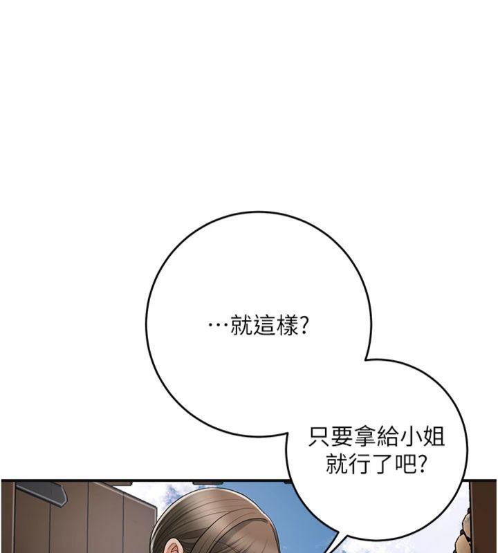 [韩国漫画] 花容湿色:取花点 剧情,巨乳大奶#[128P]-40