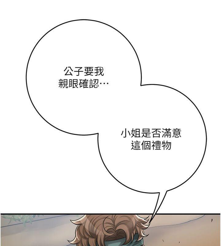 [韩国漫画] 花容湿色:取花点 剧情,巨乳大奶#[128P]-43