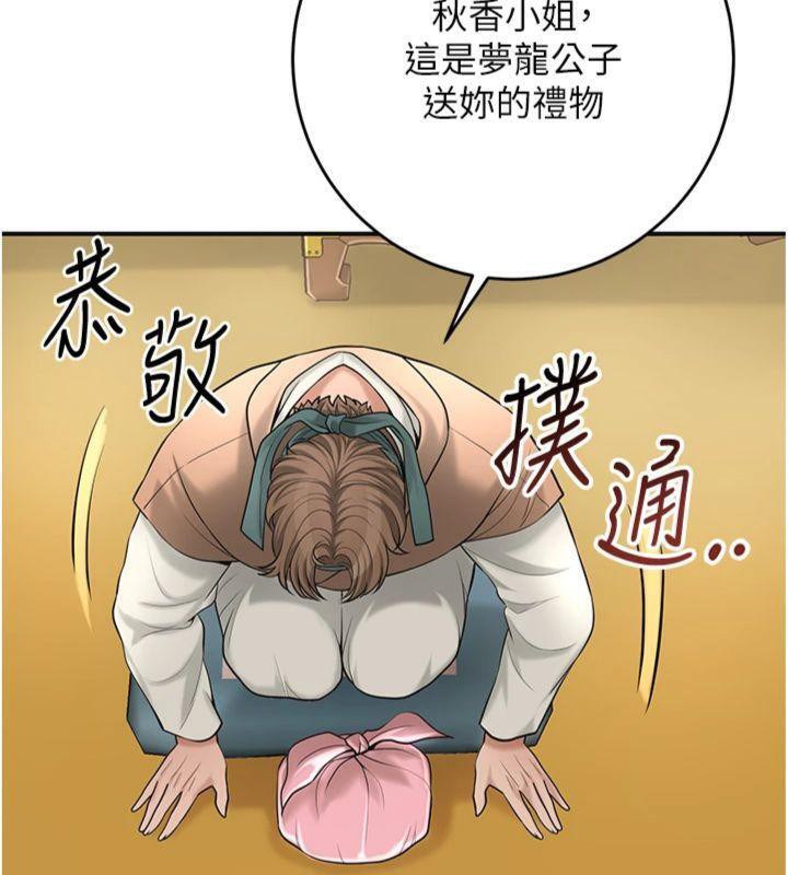 [韩国漫画] 花容湿色:取花点 剧情,巨乳大奶#[128P]-65