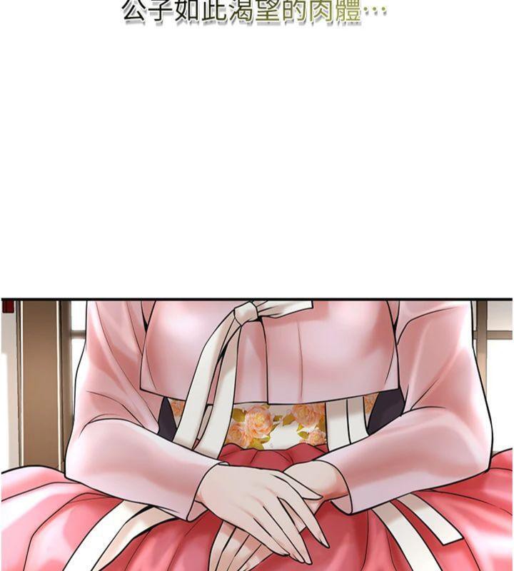 [韩国漫画] 花容湿色:取花点 剧情,巨乳大奶#[128P]-73