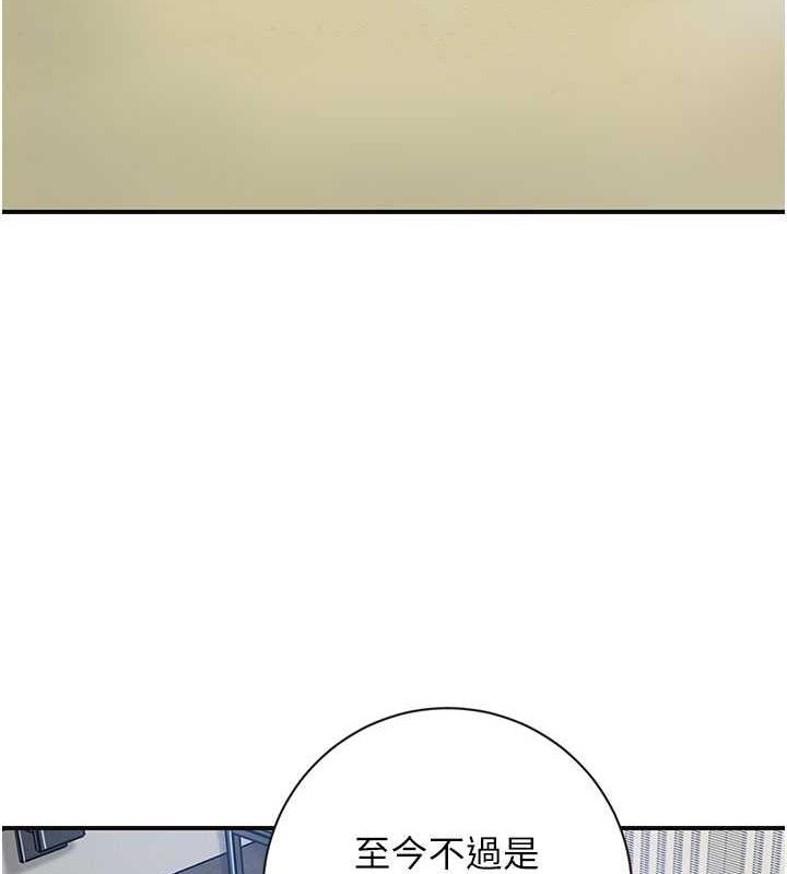 [韩国漫画] 花容湿色:取花点 剧情,巨乳大奶#[148P]-101