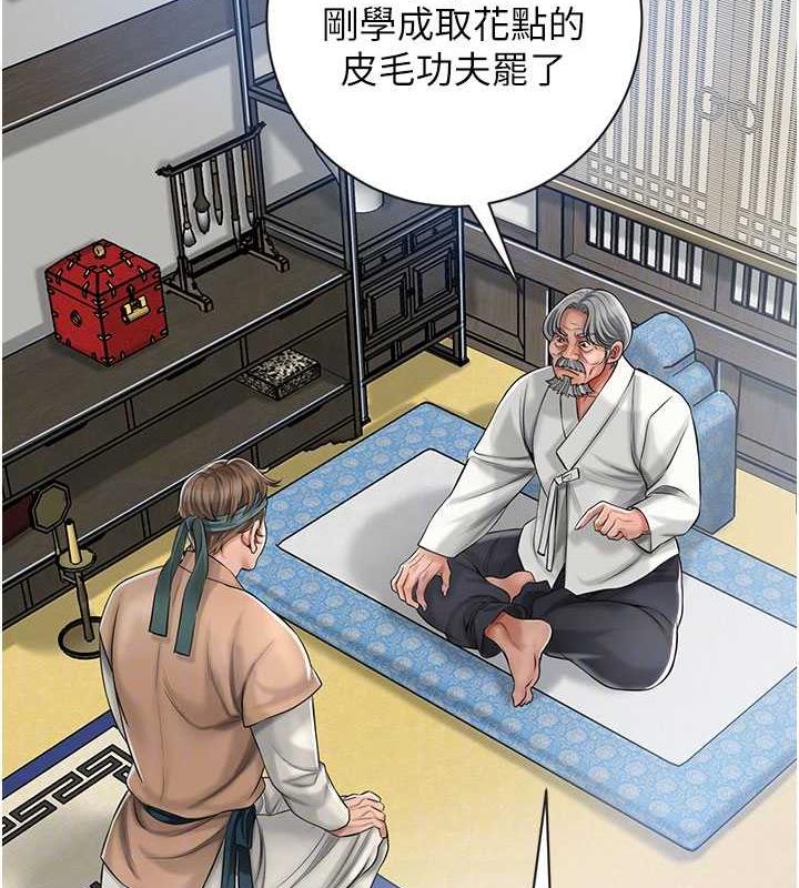 [韩国漫画] 花容湿色:取花点 剧情,巨乳大奶#[148P]-102