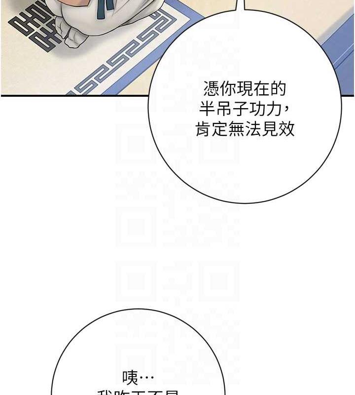 [韩国漫画] 花容湿色:取花点 剧情,巨乳大奶#[148P]-103