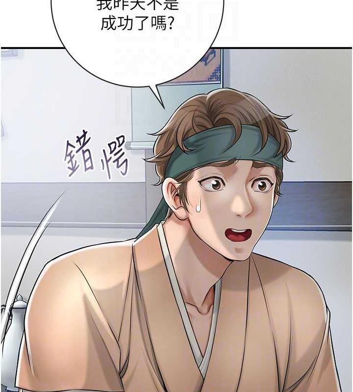 [韩国漫画] 花容湿色:取花点 剧情,巨乳大奶#[148P]-104