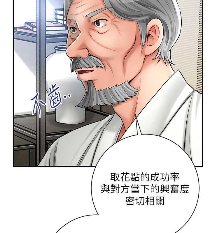 [韩国漫画] 花容湿色:取花点 剧情,巨乳大奶#[148P]-107